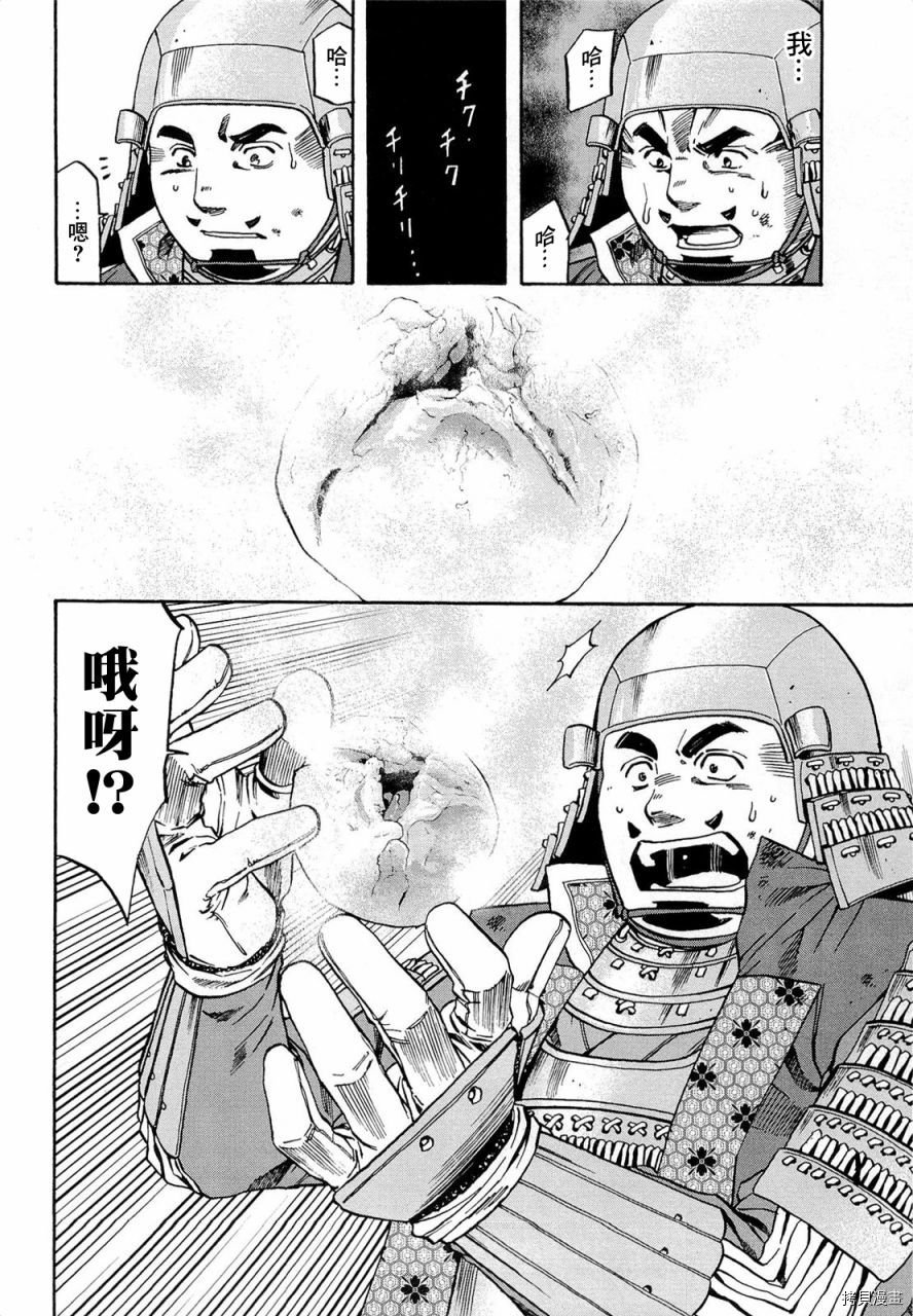第77话 信玄的梦