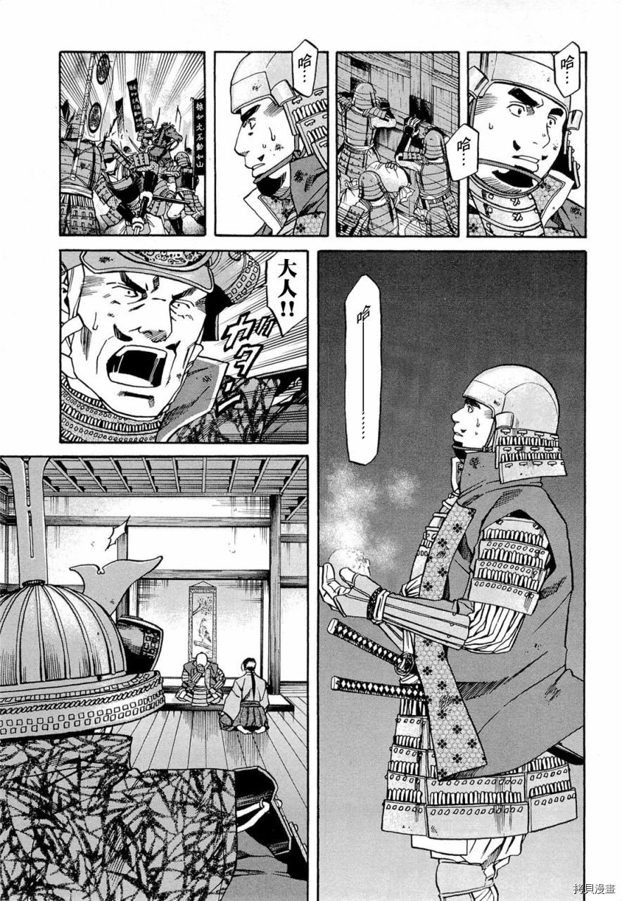 第77话 信玄的梦