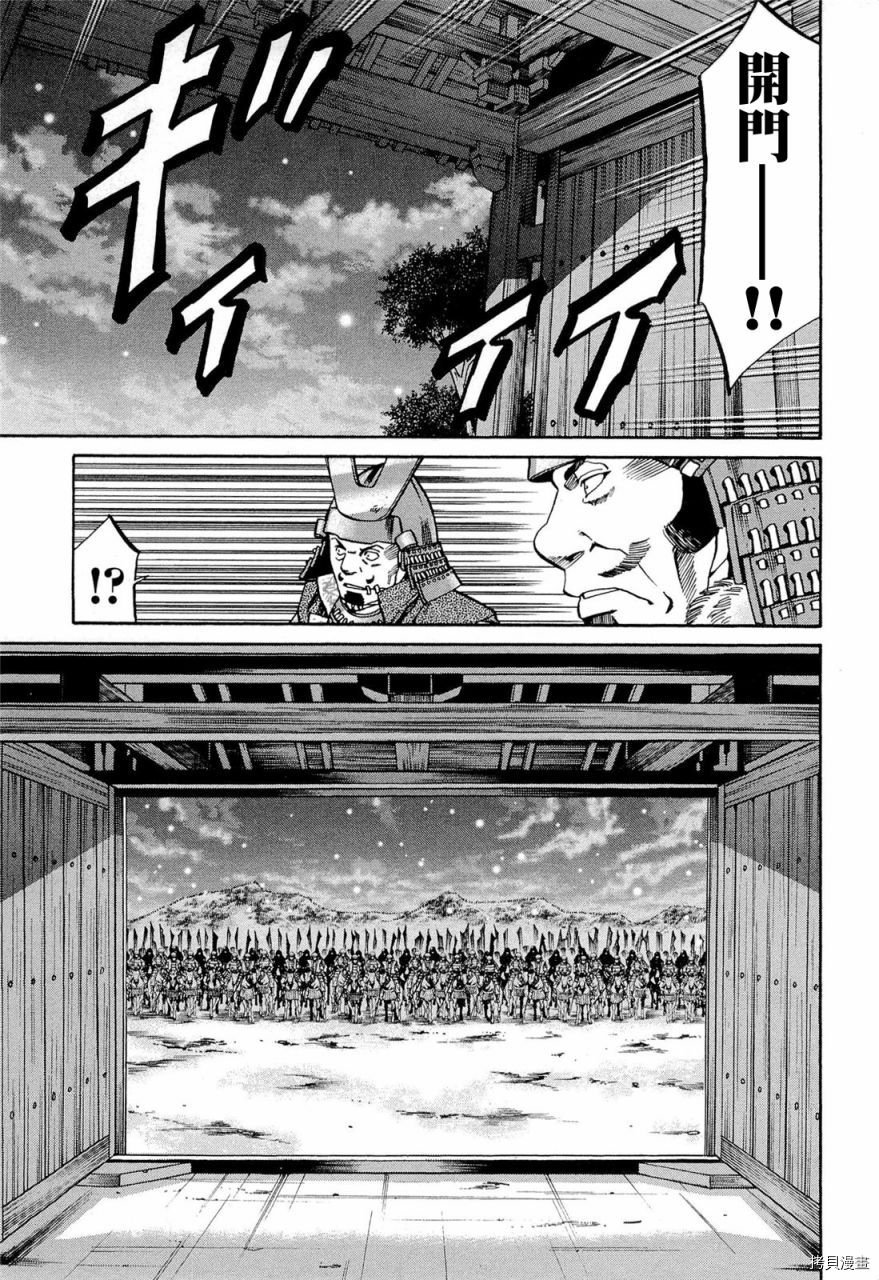 第77话 信玄的梦