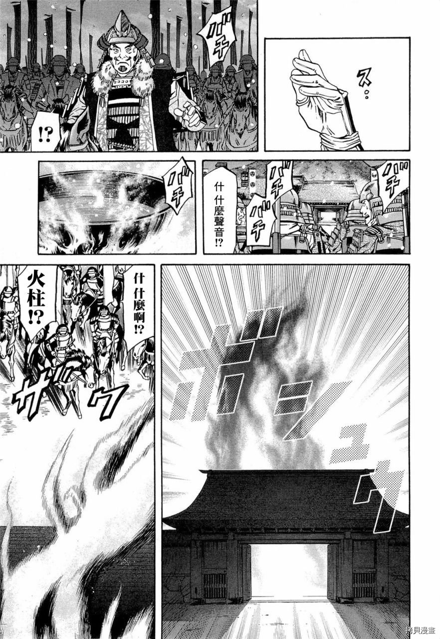 第77话 信玄的梦