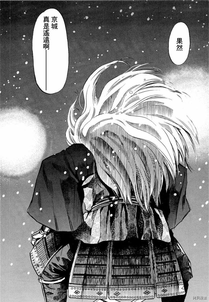 第77话 信玄的梦
