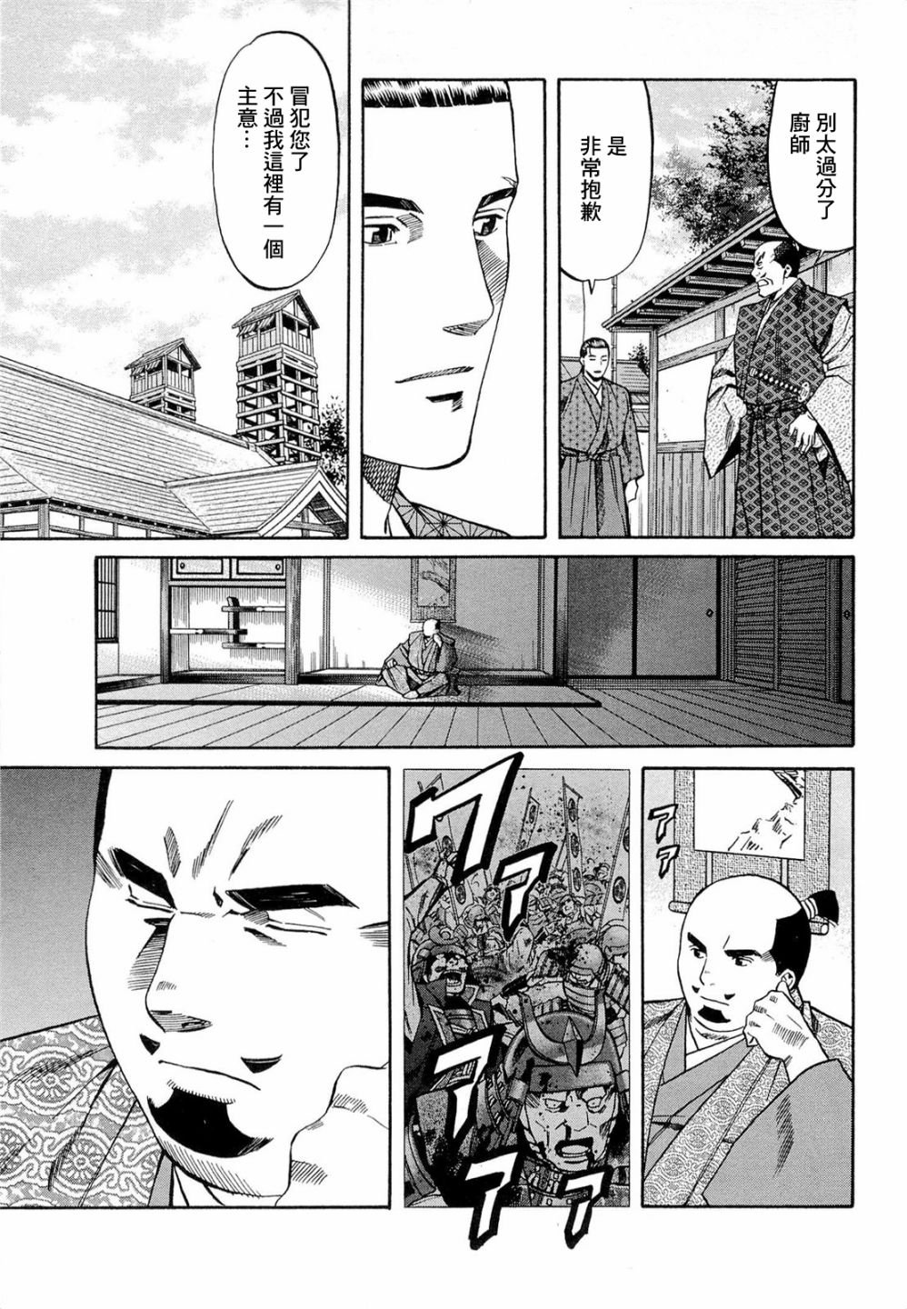 第78话 德川之强