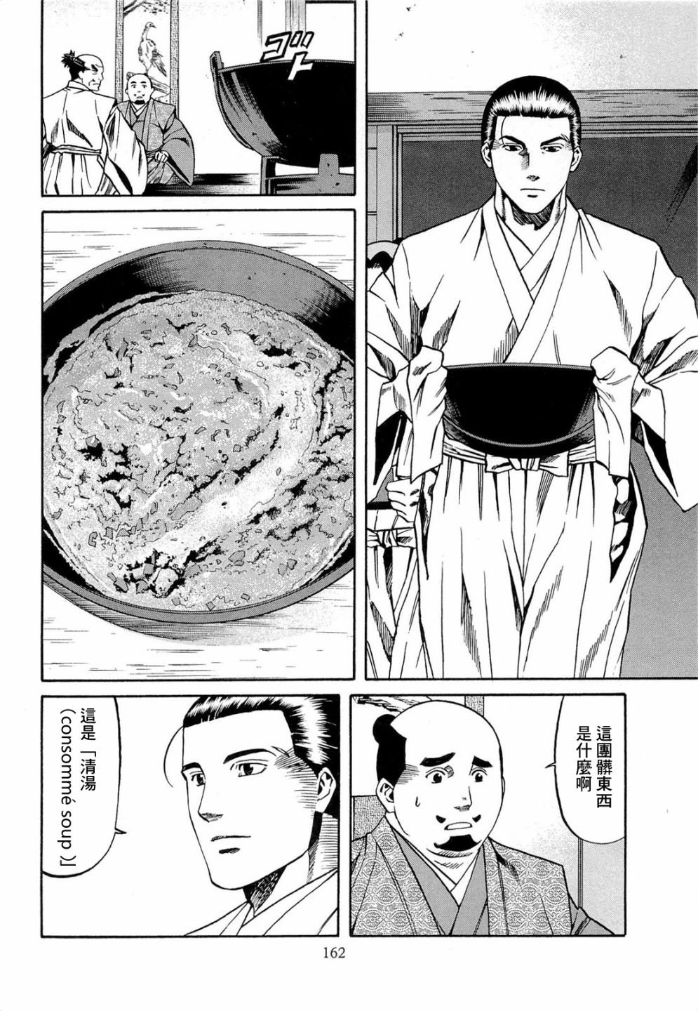 第78话 德川之强