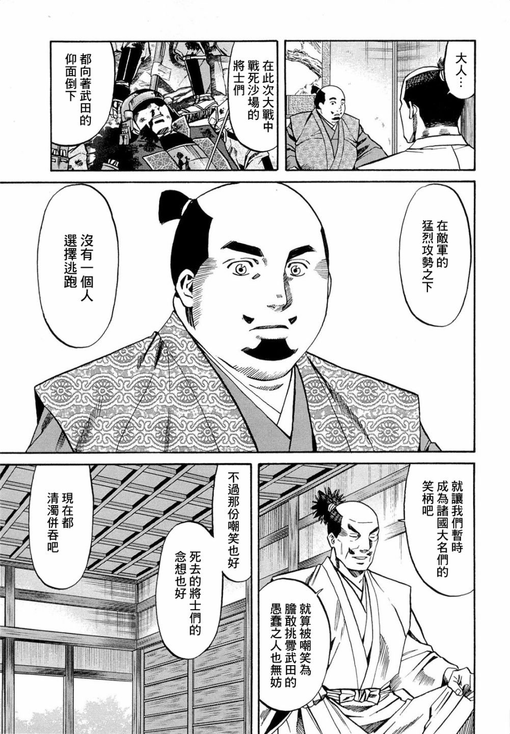 第78话 德川之强