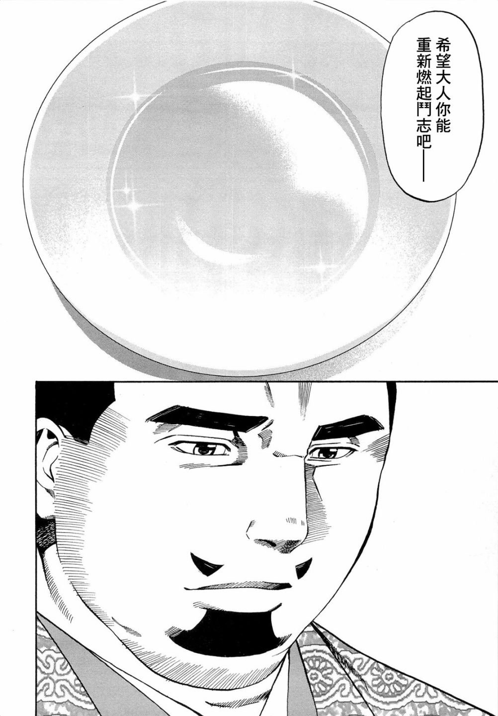 第78话 德川之强