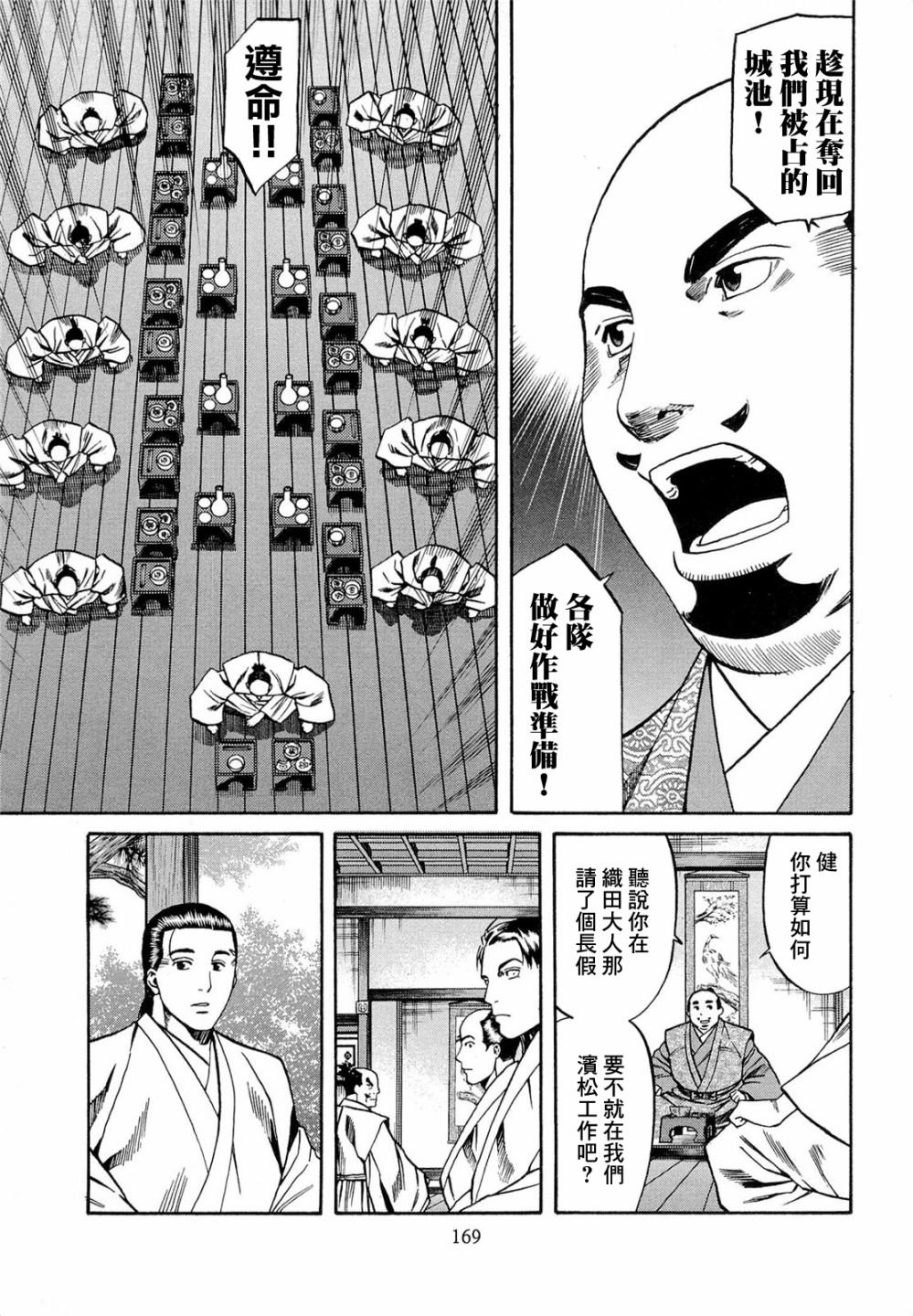 第78话 德川之强