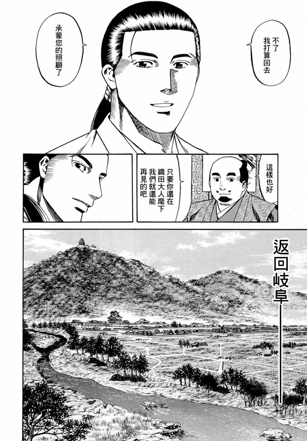 第78话 德川之强