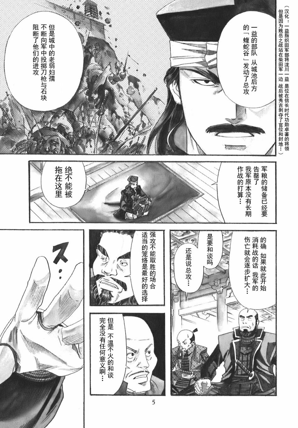 第8话