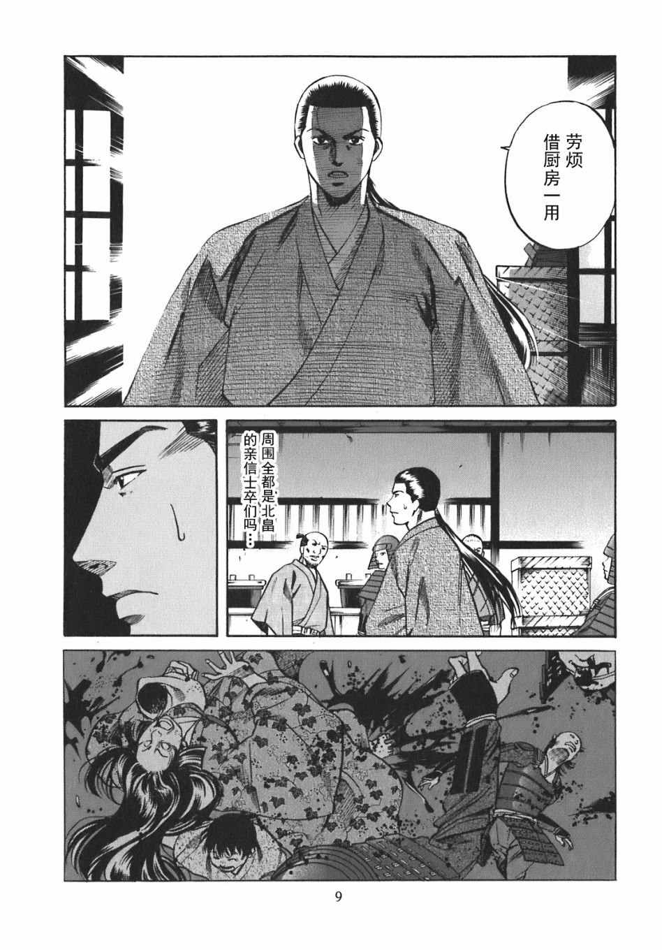 第8话