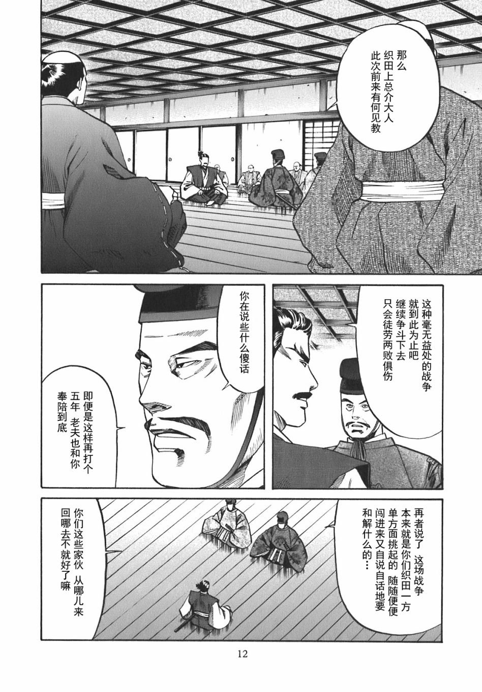 第8话