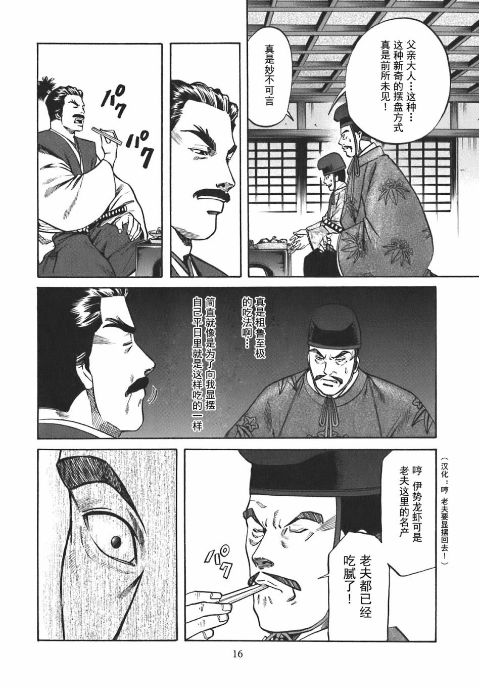 第8话