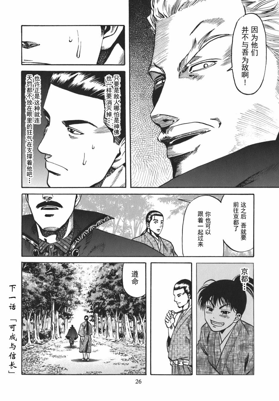 第8话