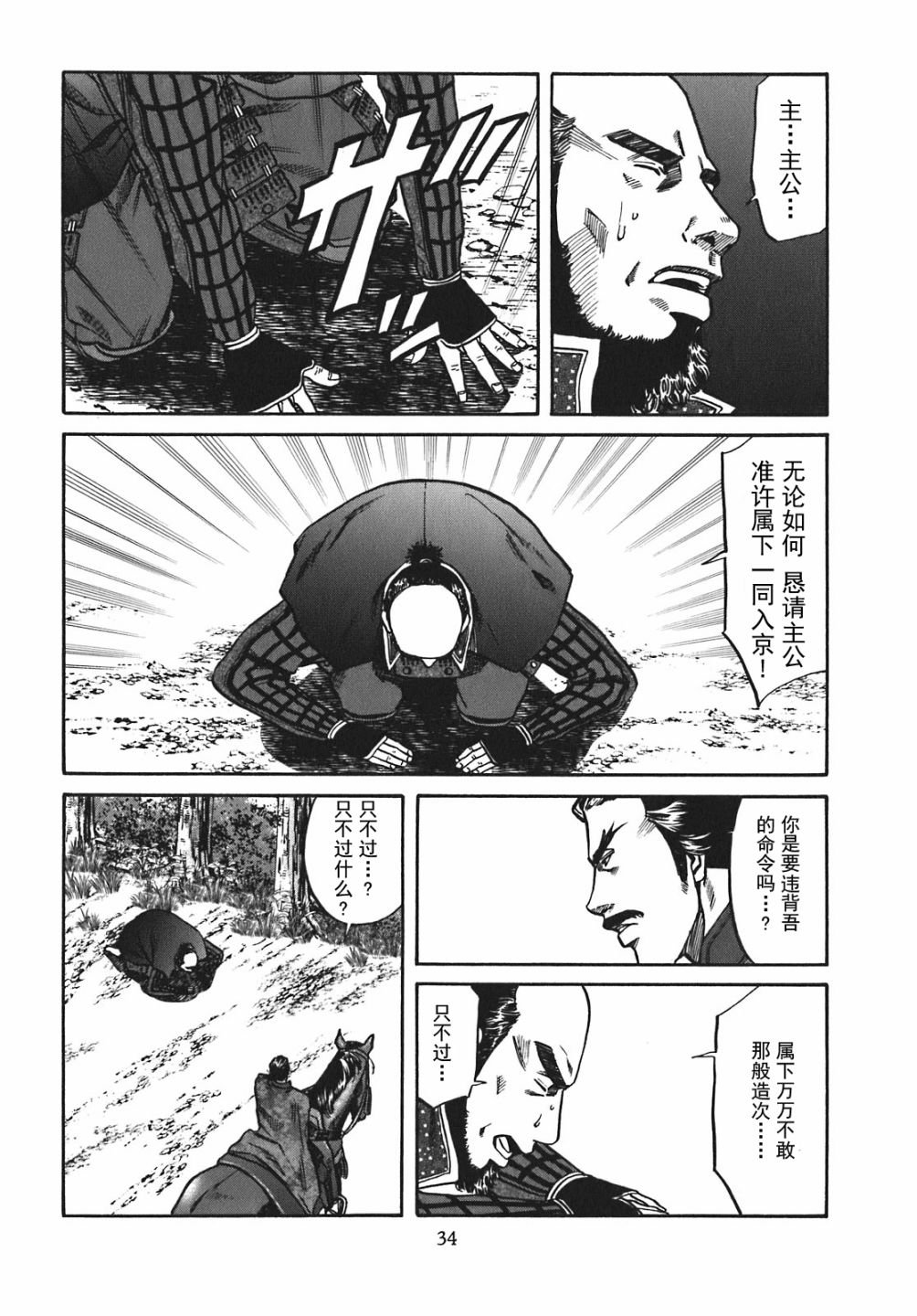 第9话