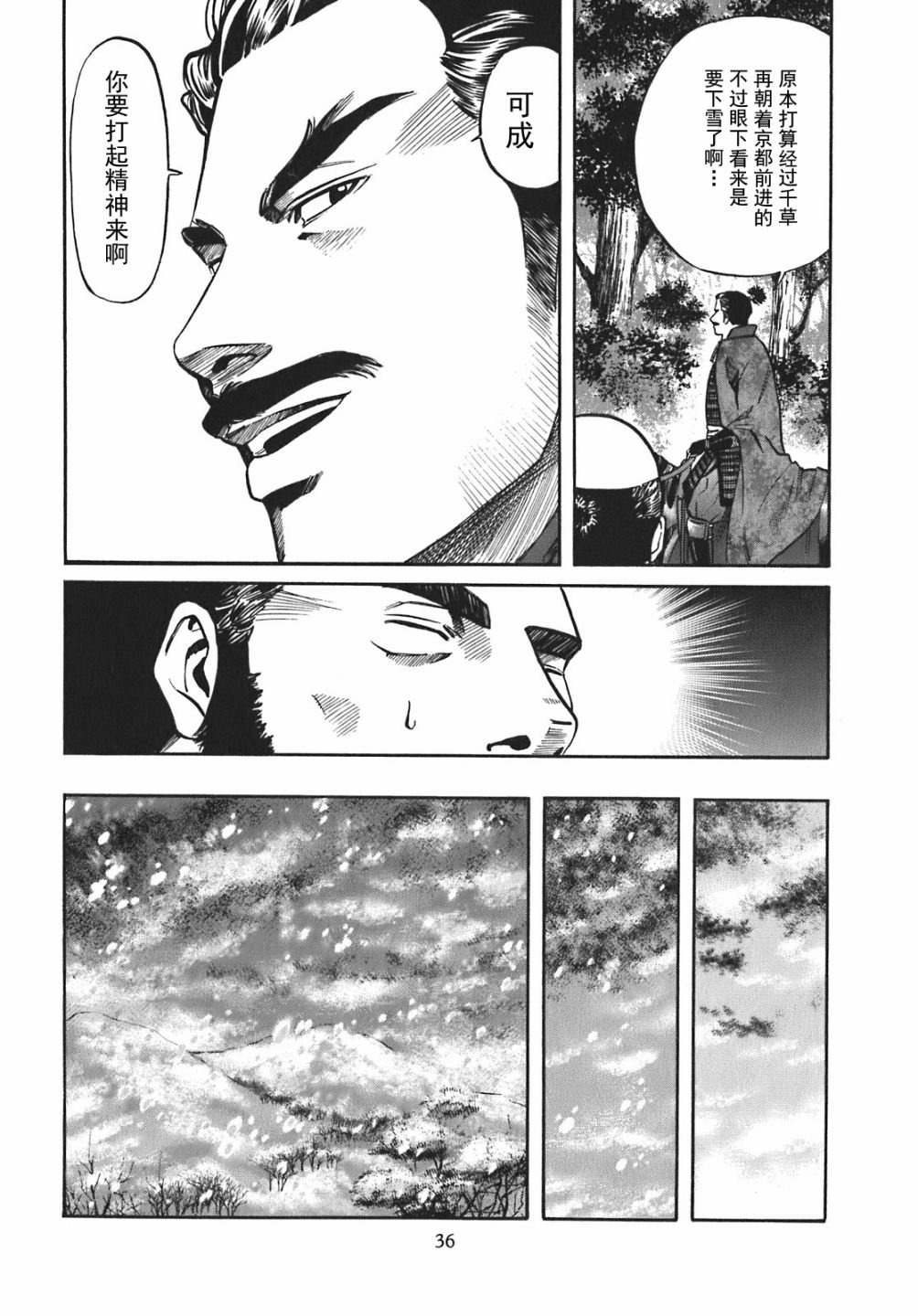 第9话