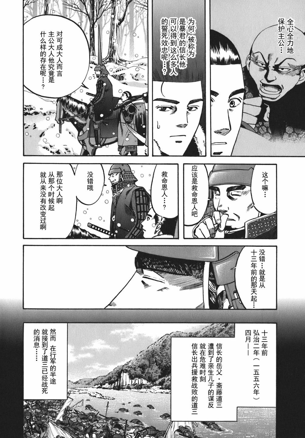第9话