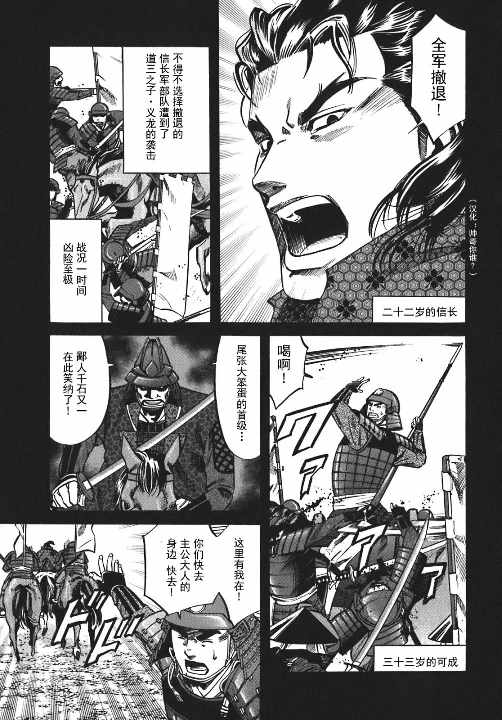 第9话