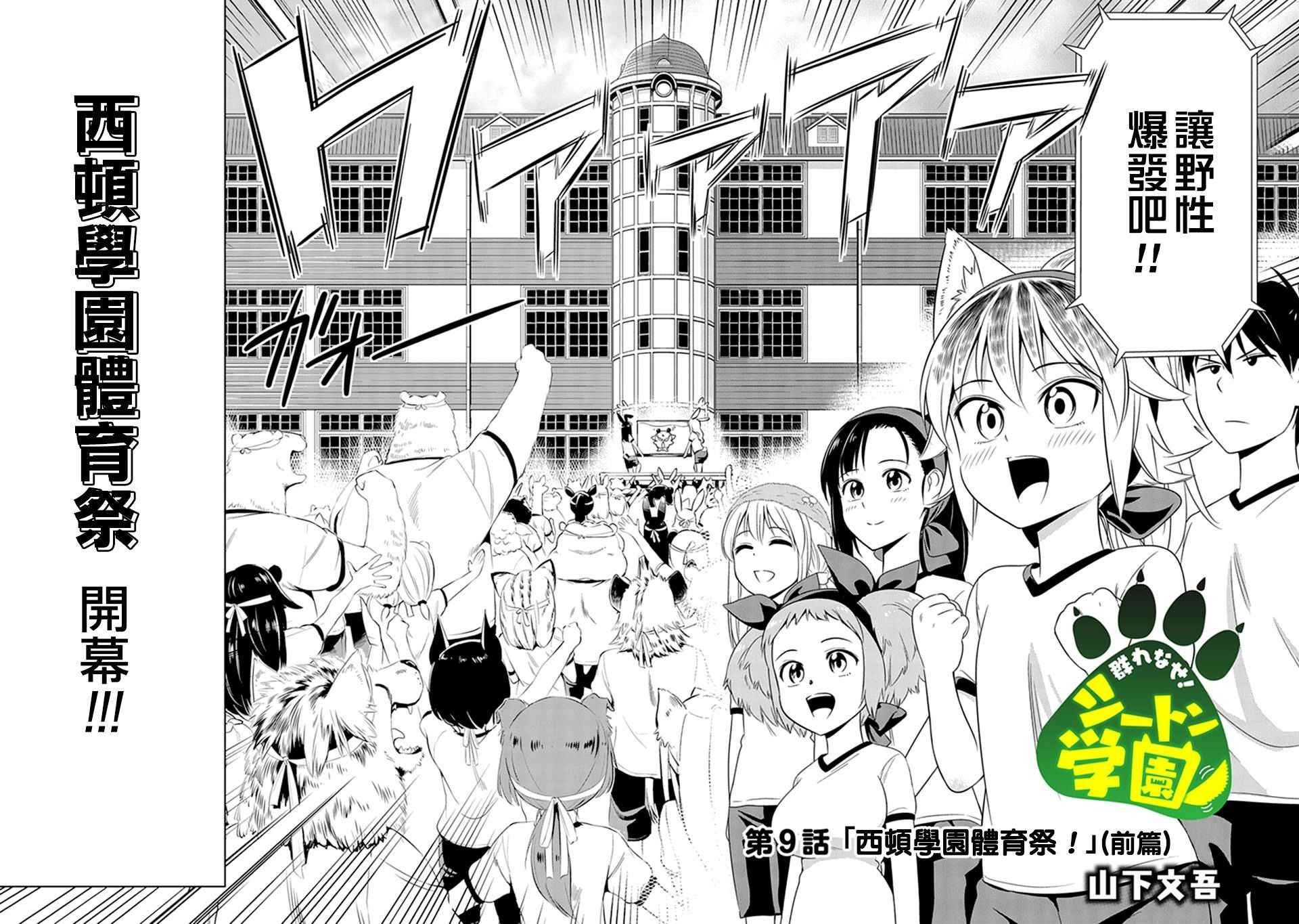 第9话