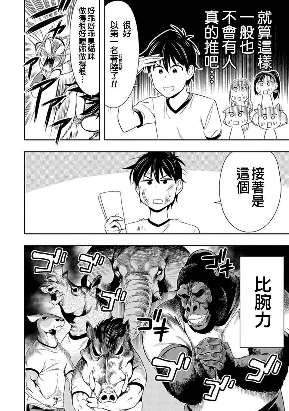 第9话