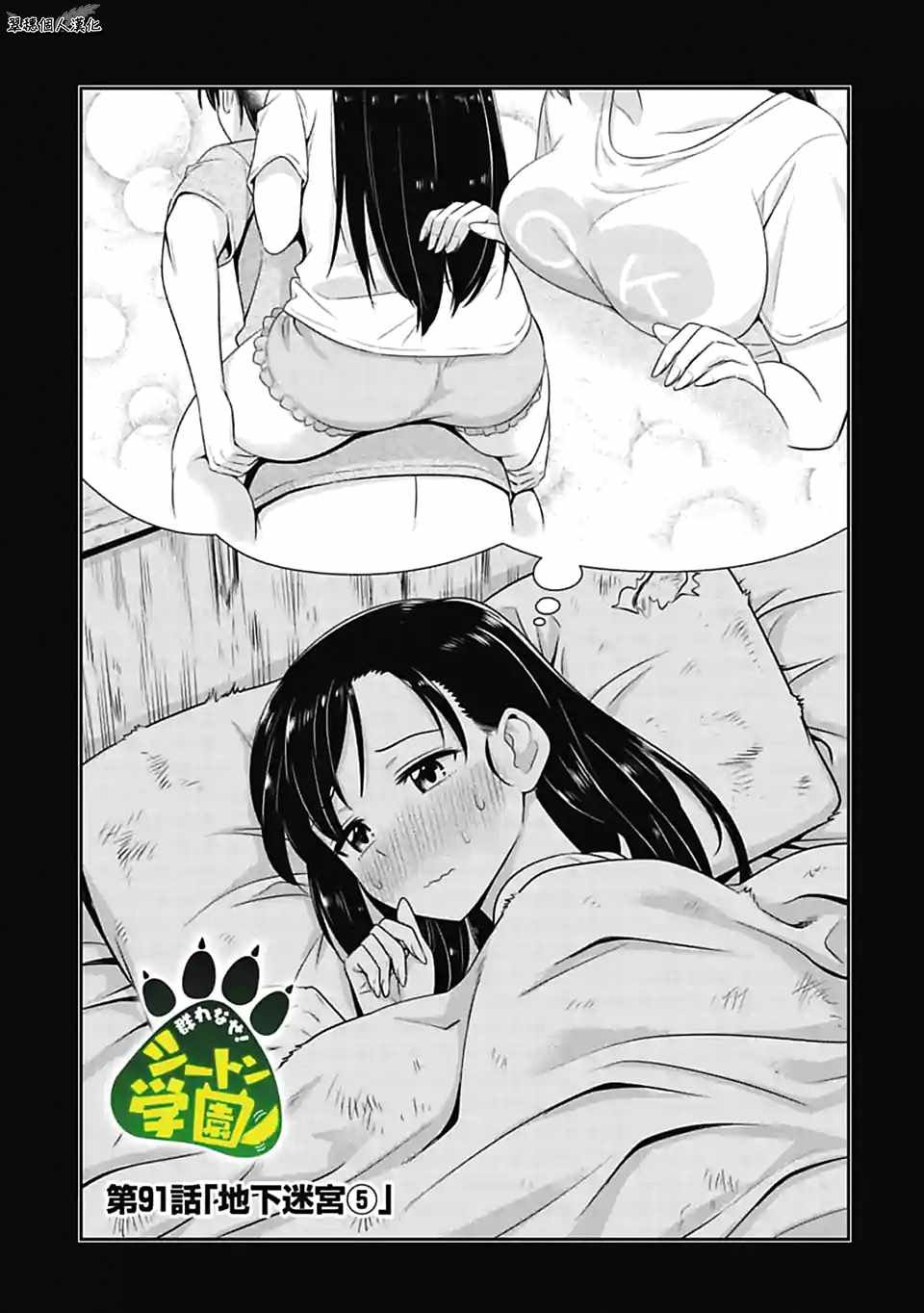 第91话