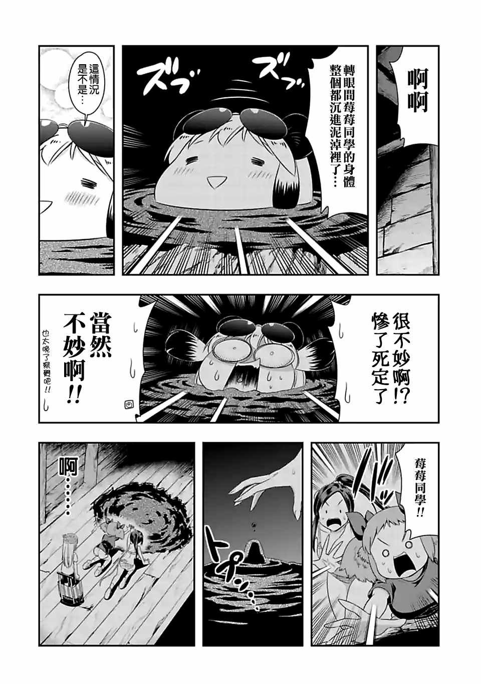 第91话