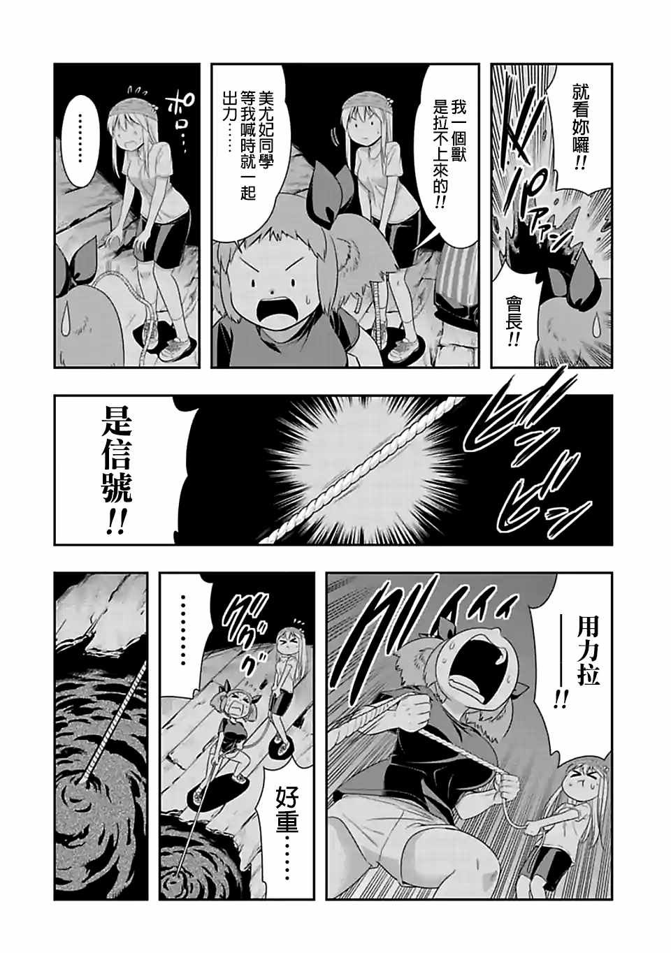 第91话
