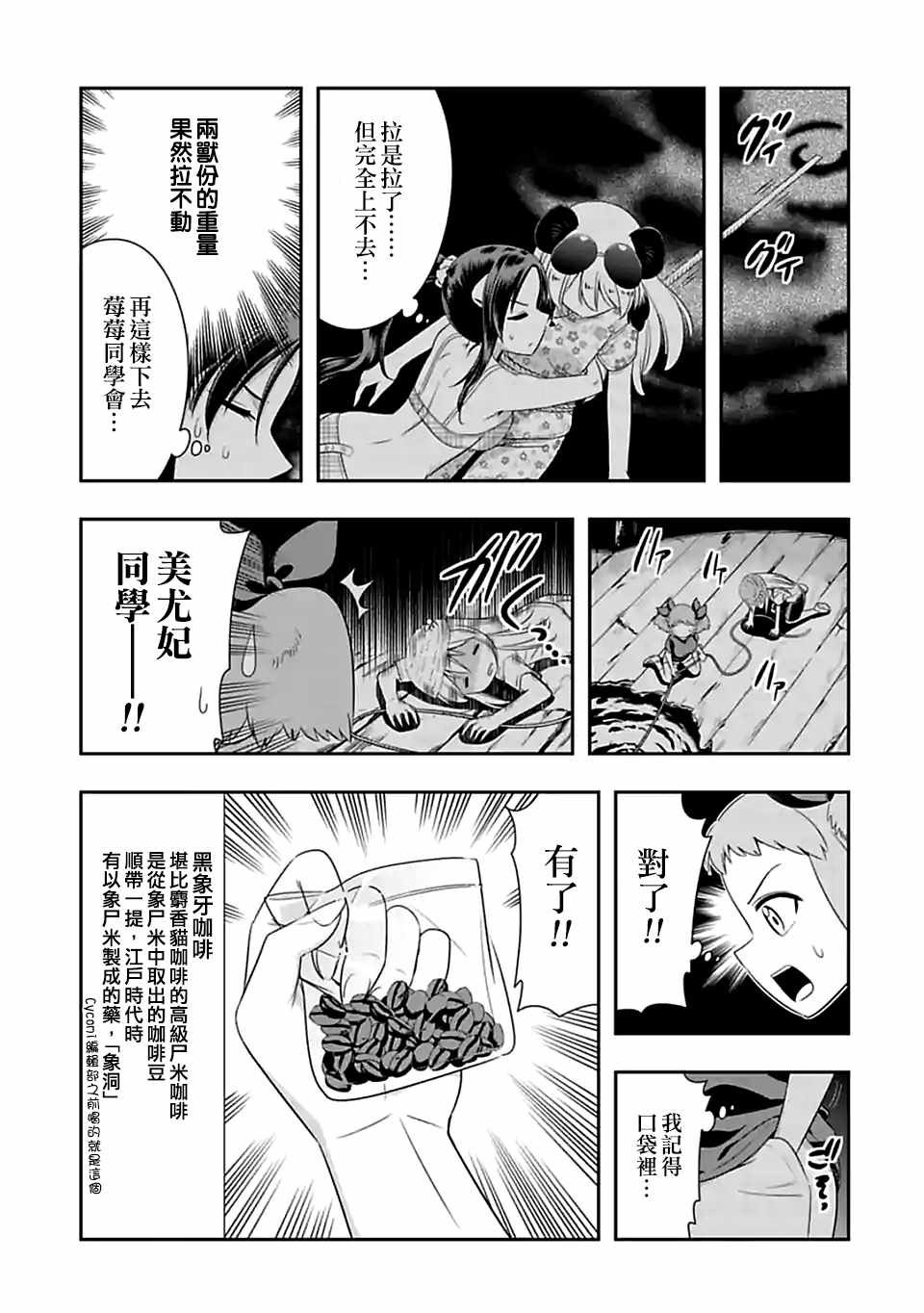 第91话