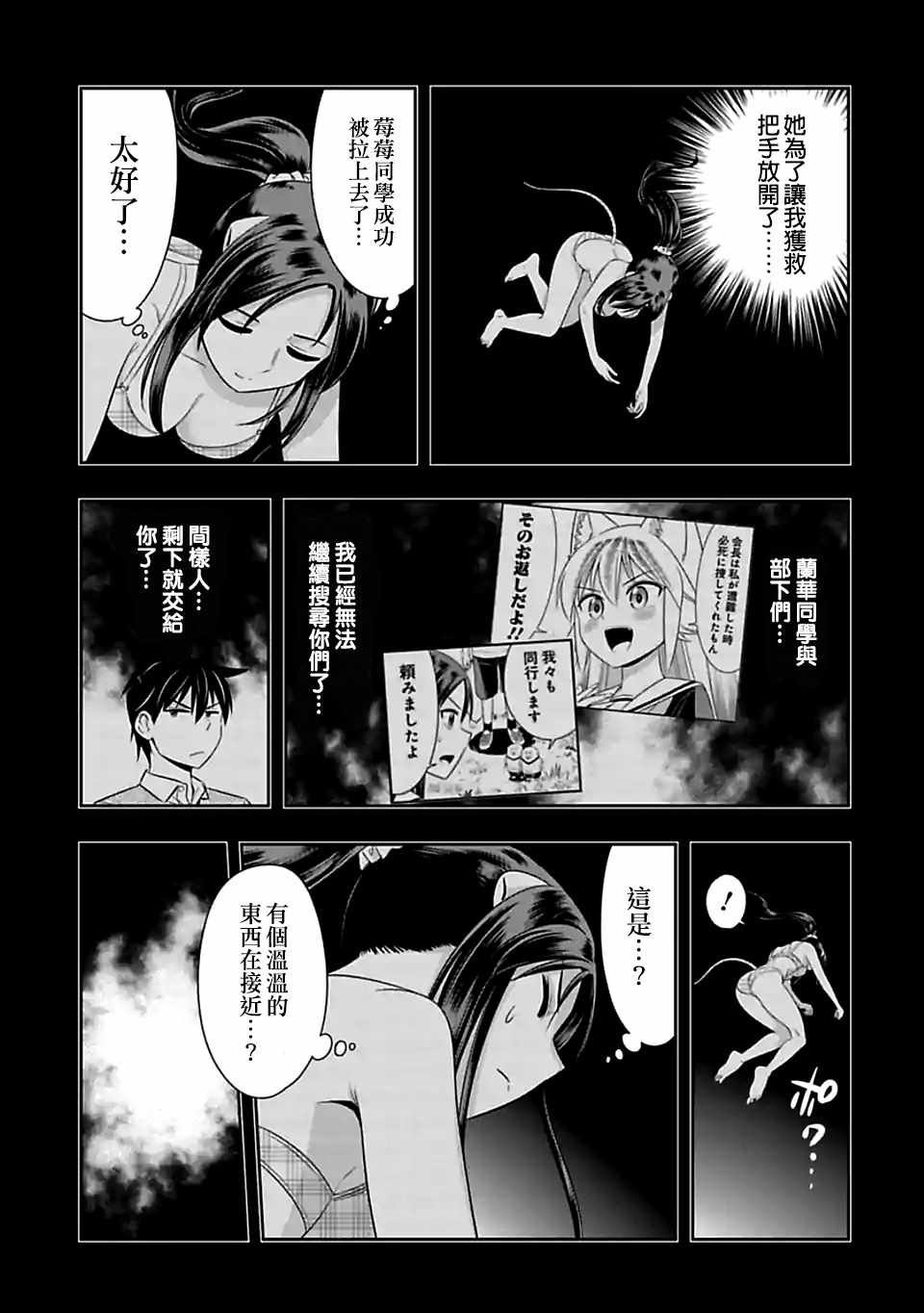 第91话