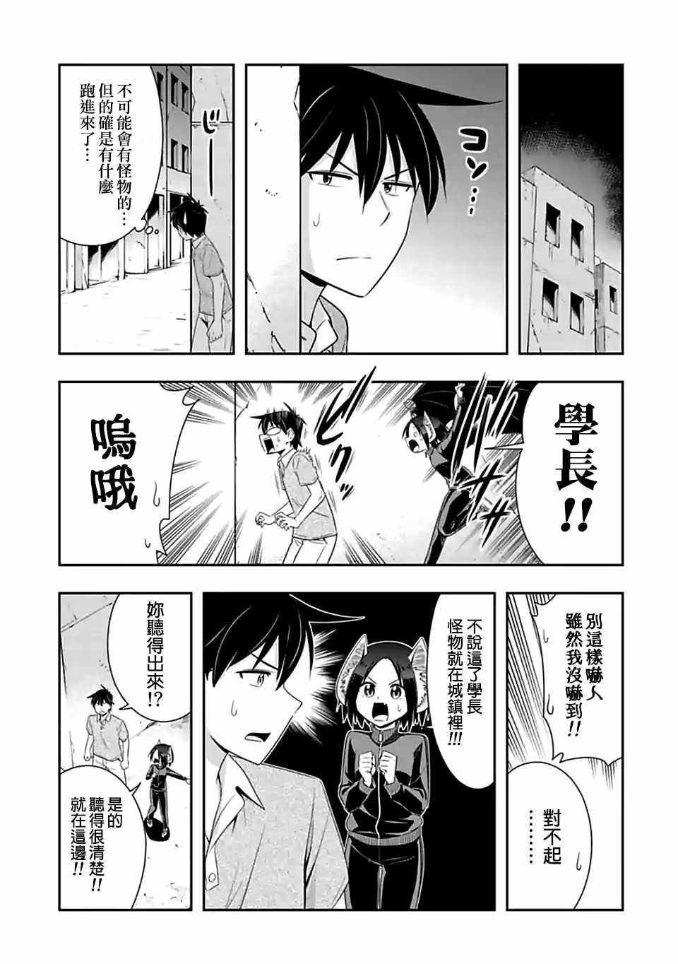 第91话