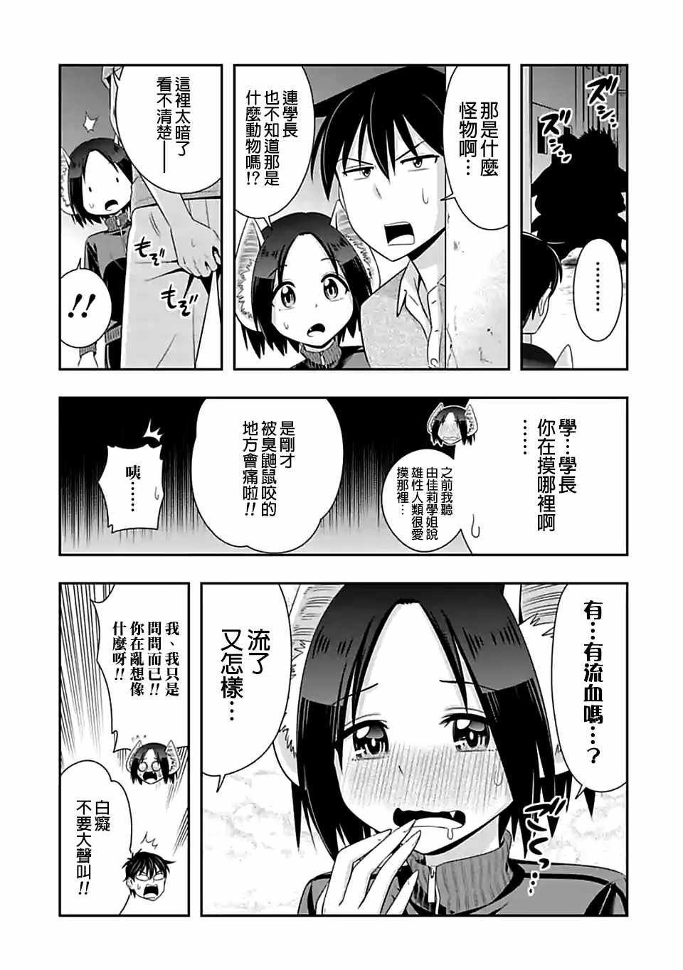 第91话