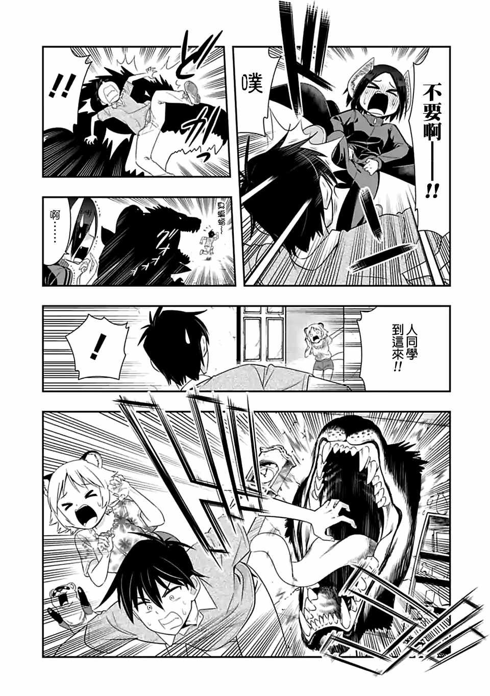 第92话