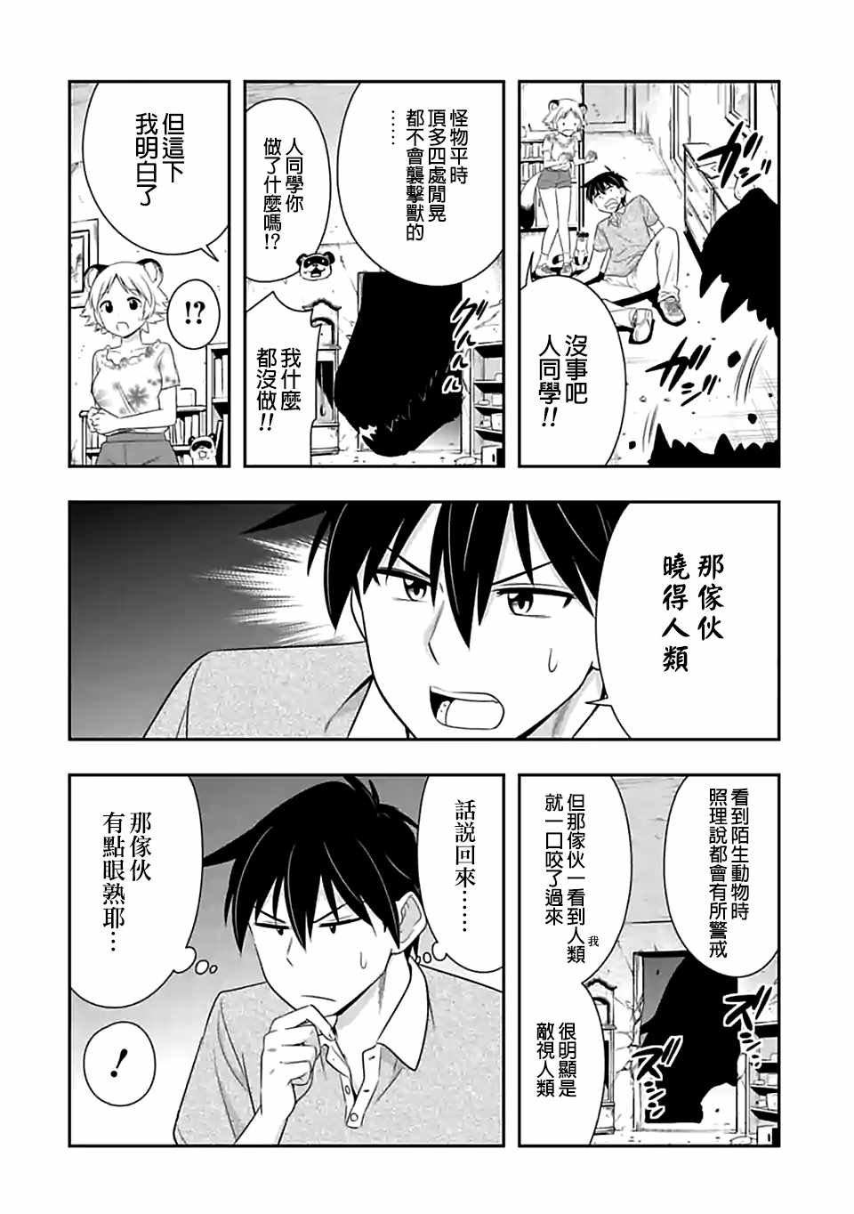 第92话