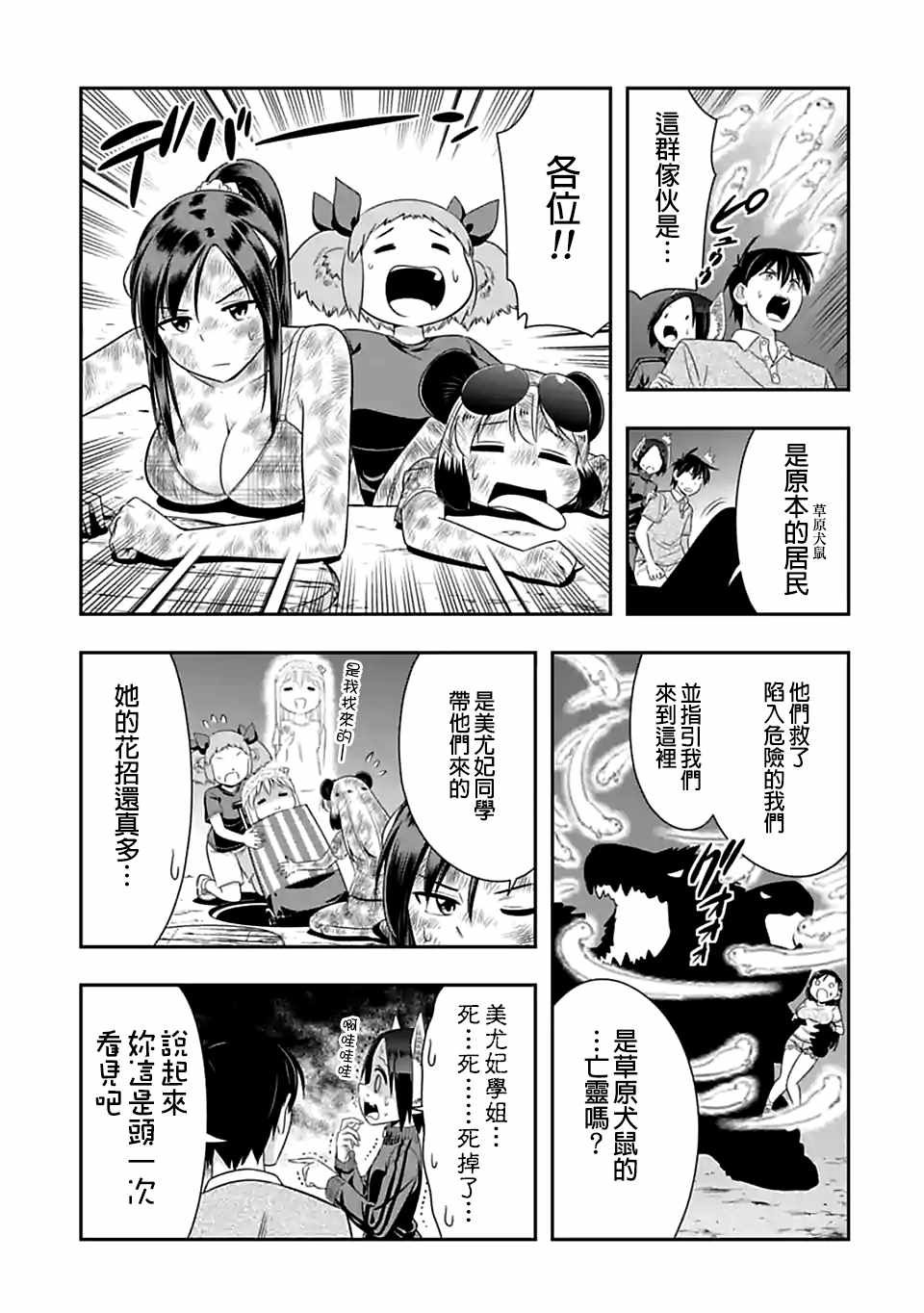 第92话