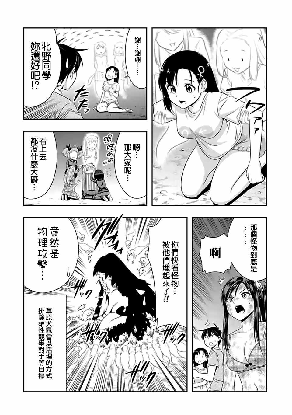 第92话