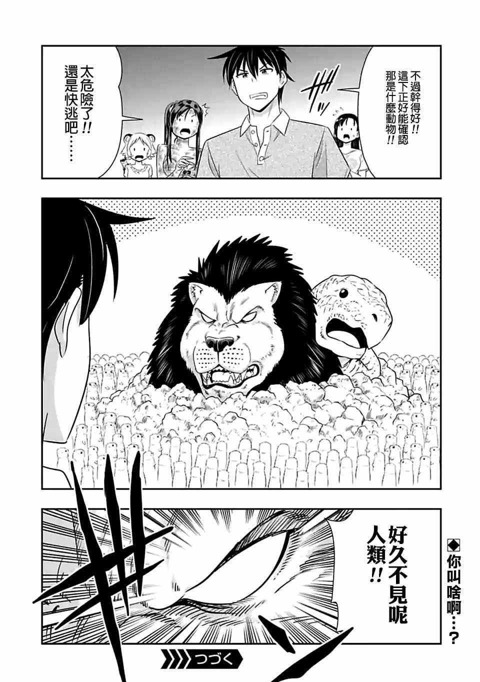 第92话