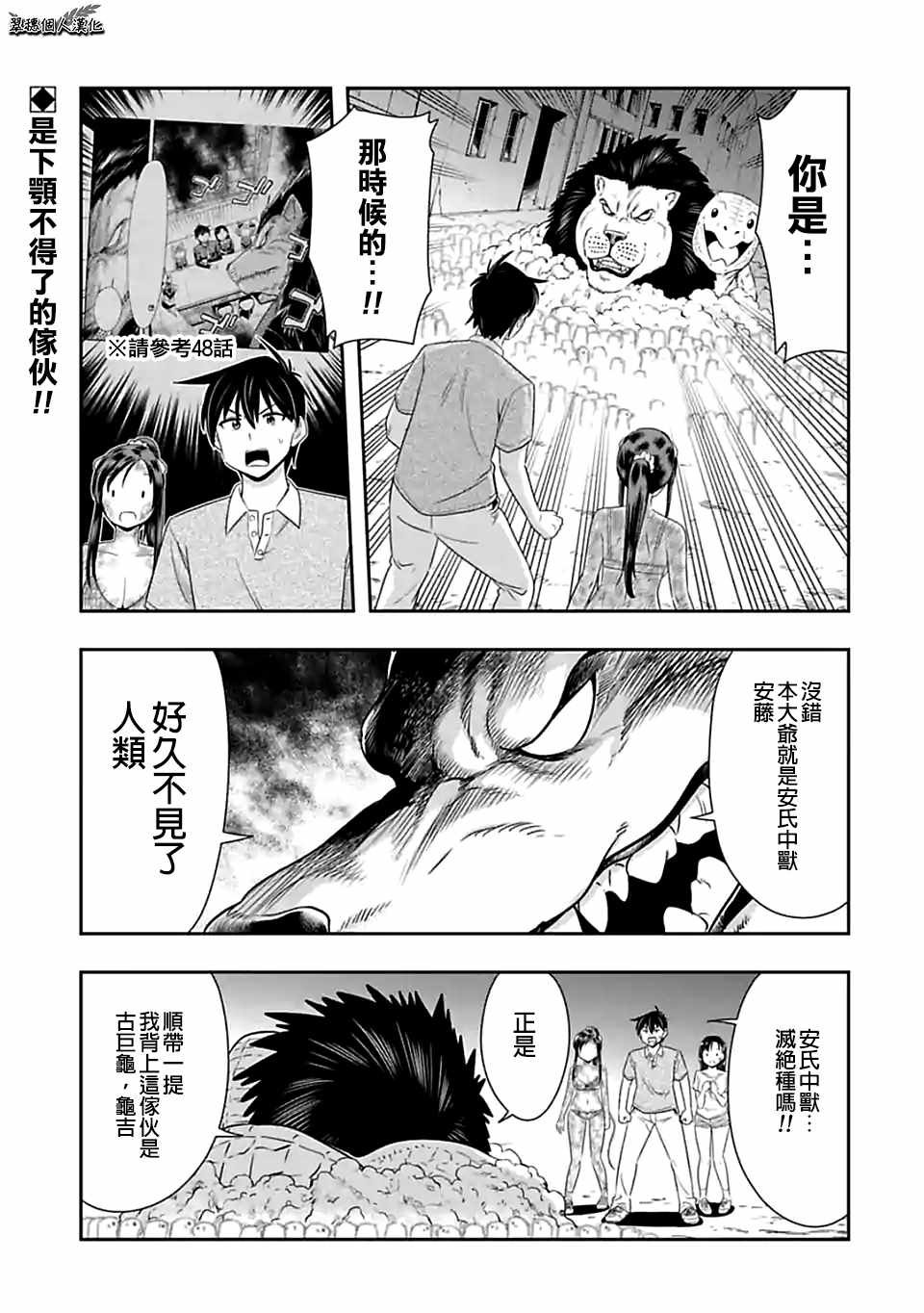 第93话