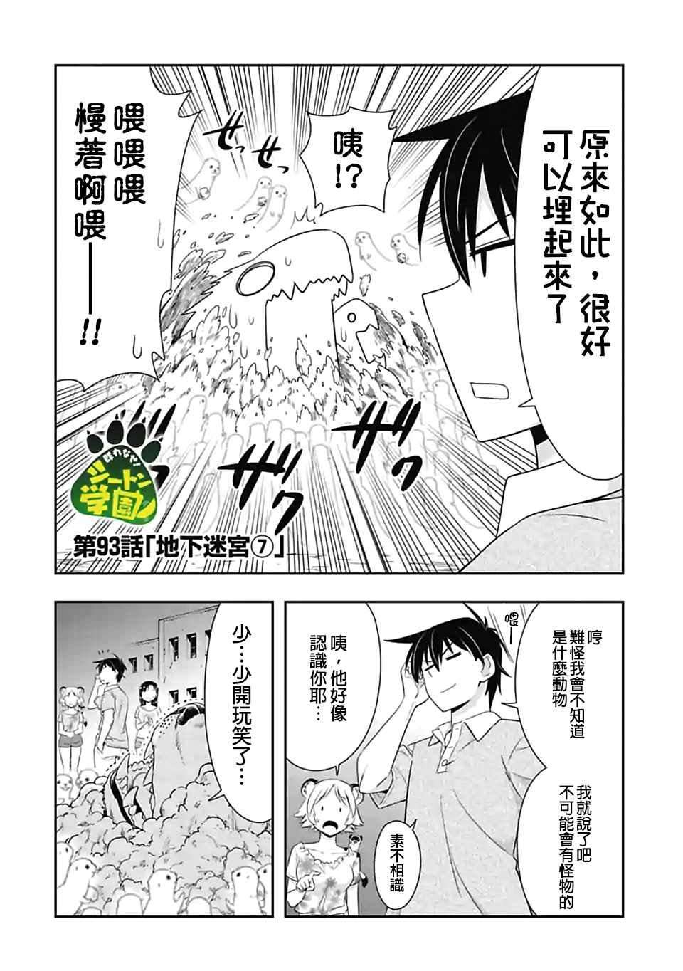 第93话