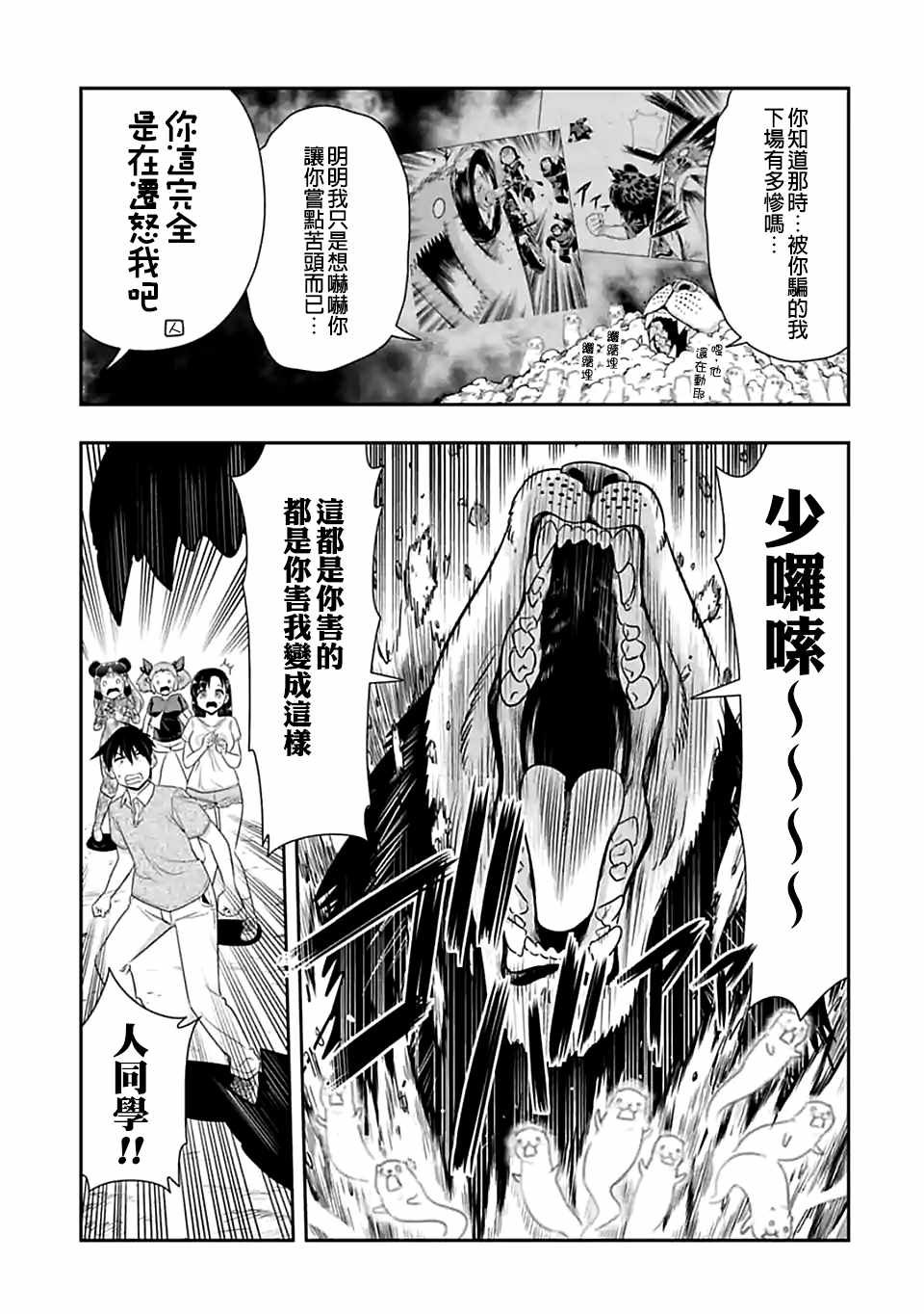 第93话