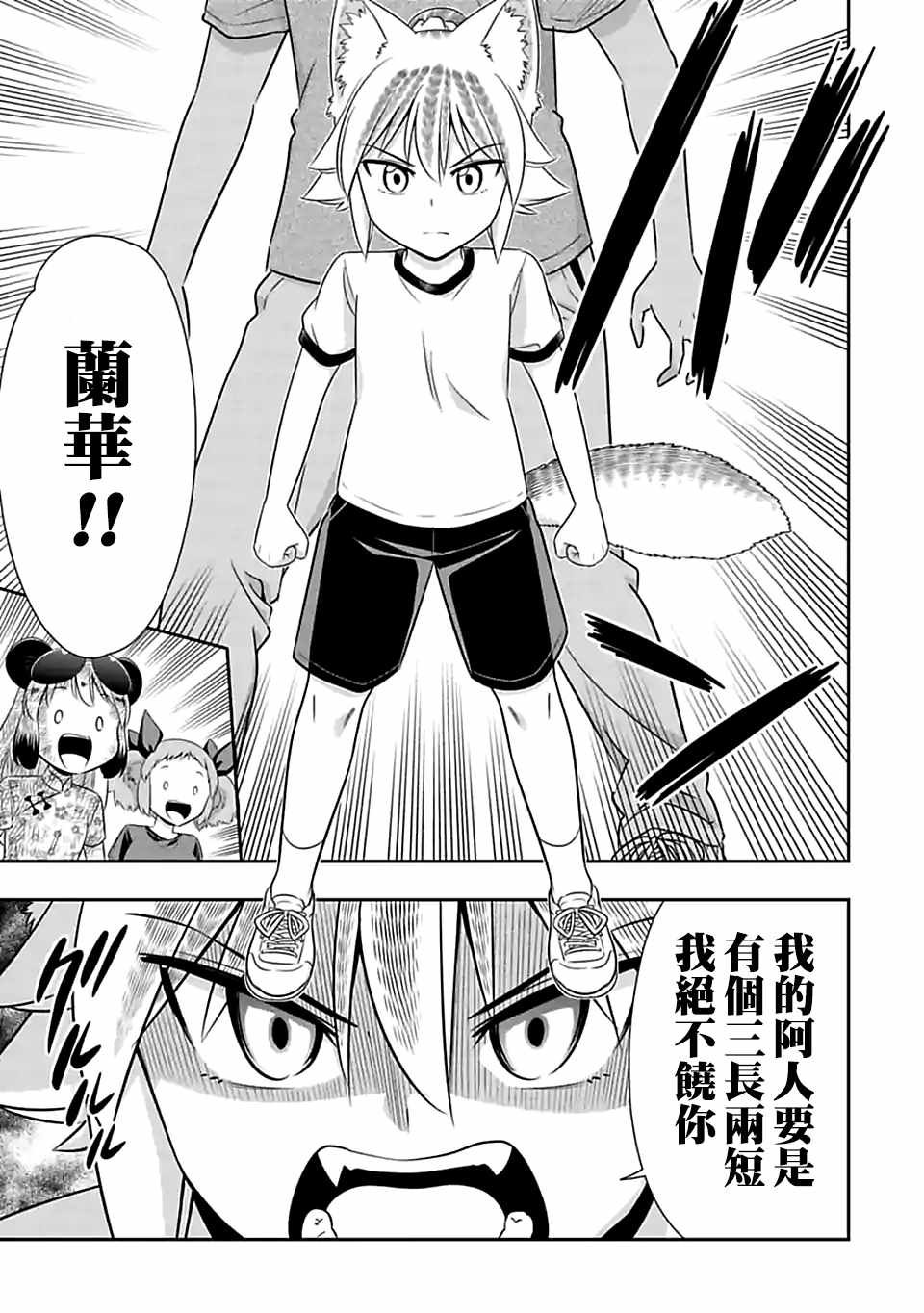 第93话