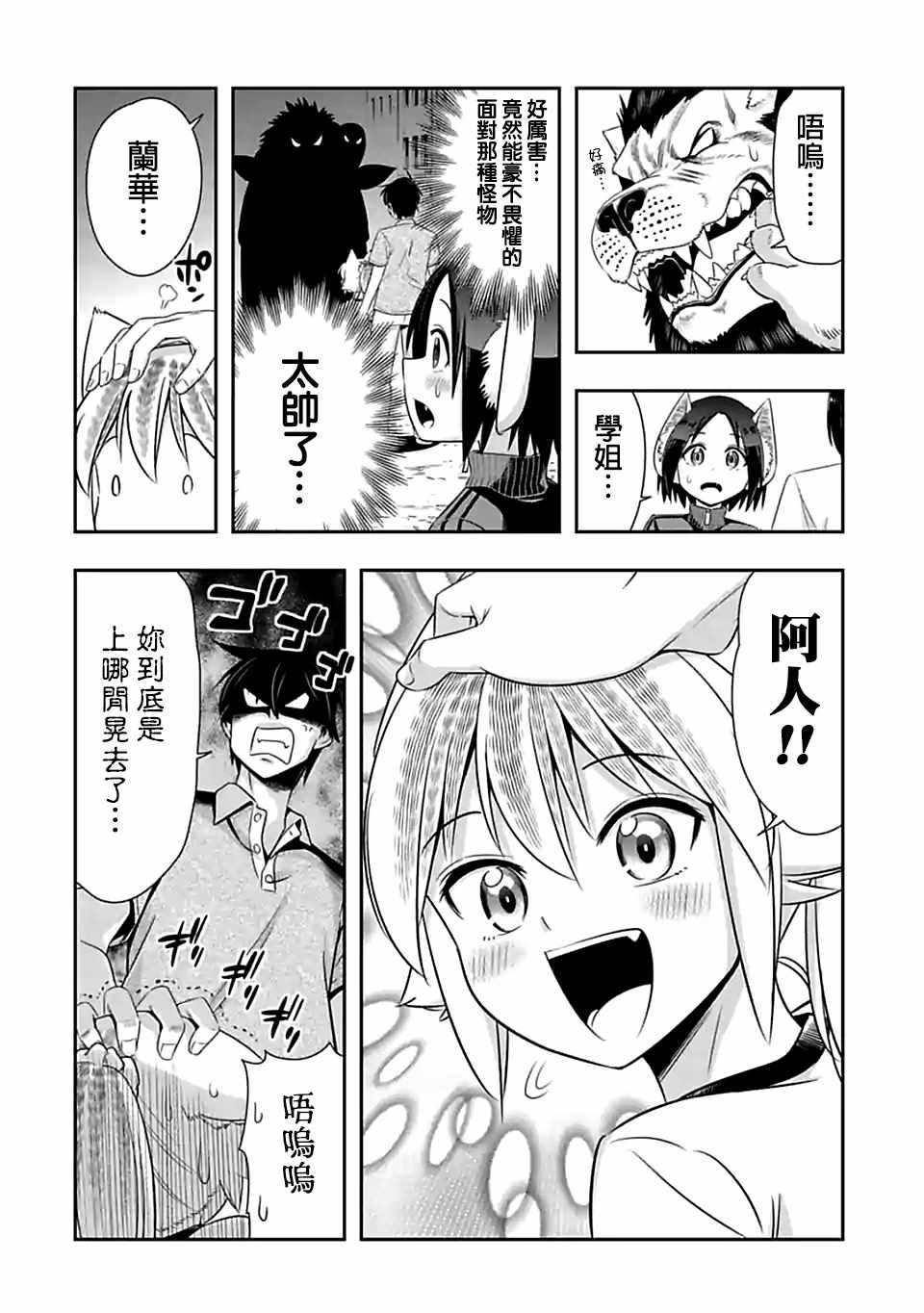 第93话