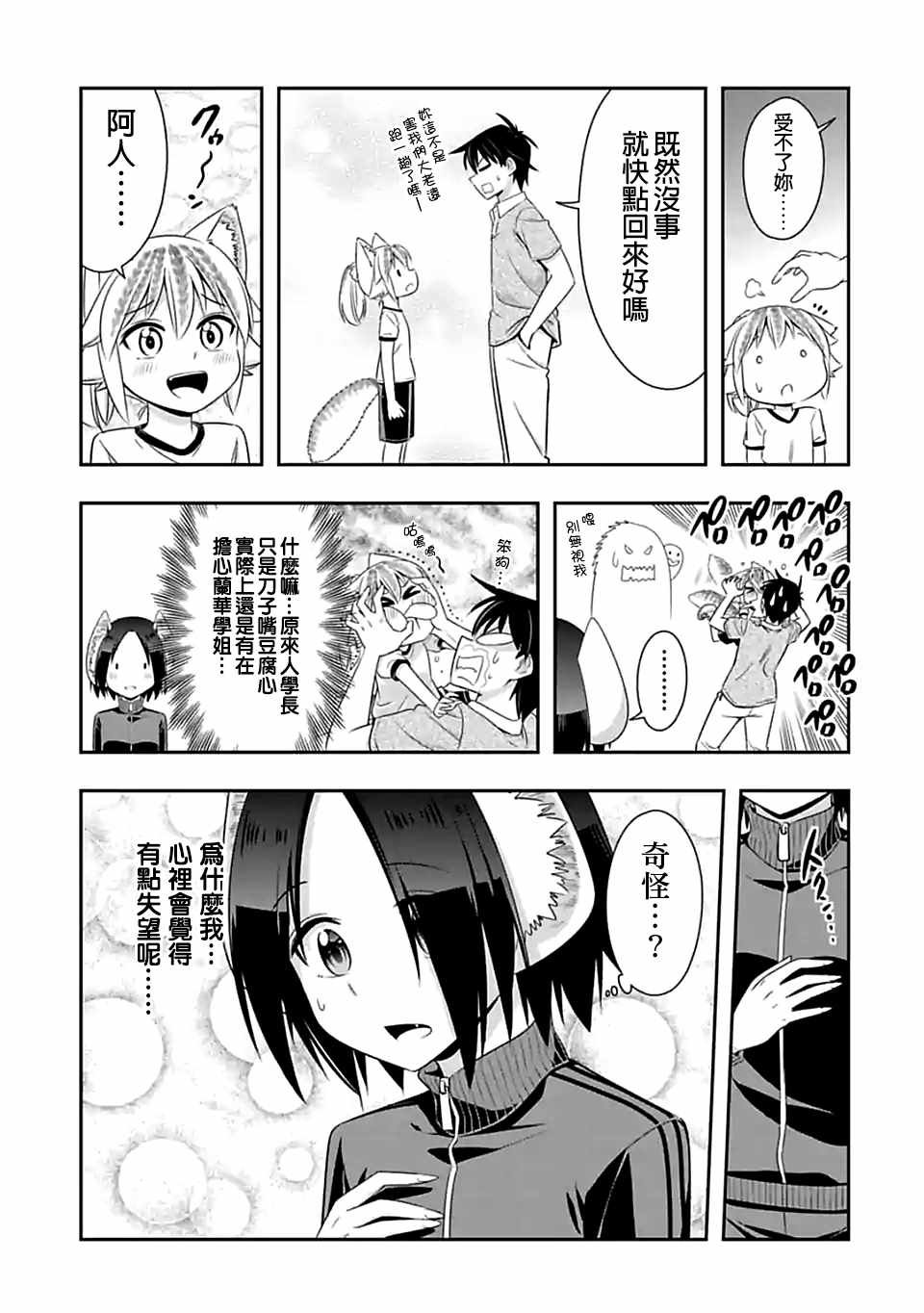 第93话