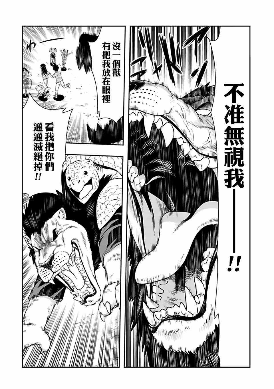第93话