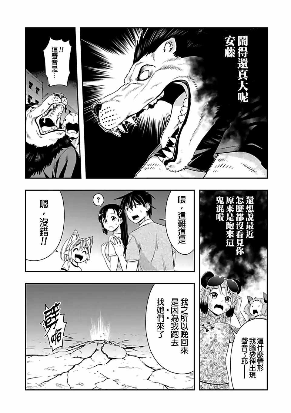 第93话