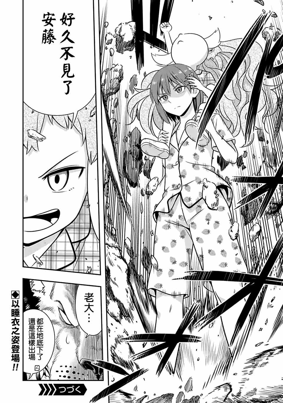 第93话