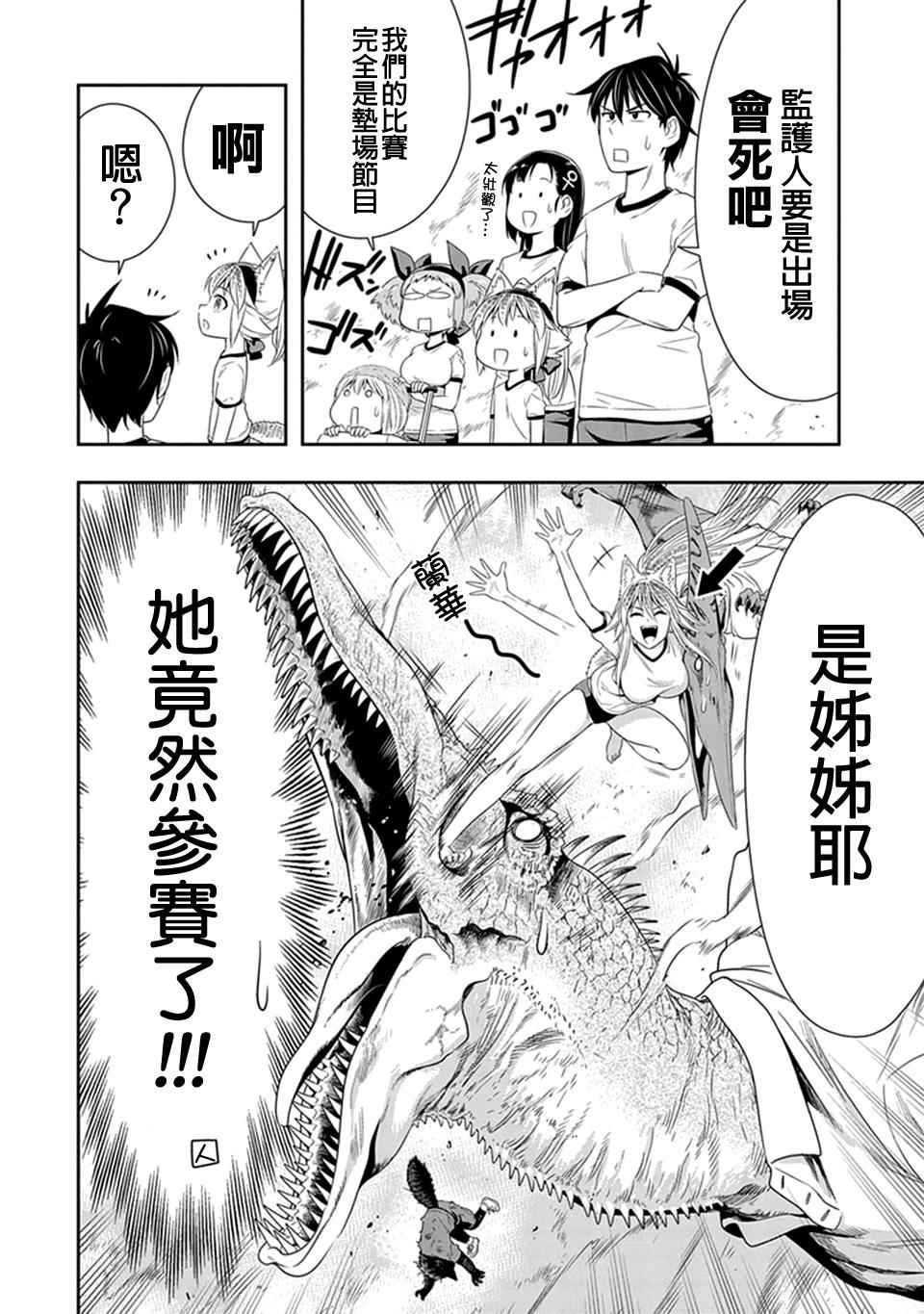 西顿学园 11附录