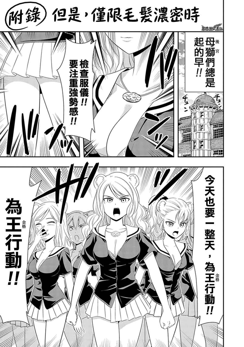 西顿学园 12附录