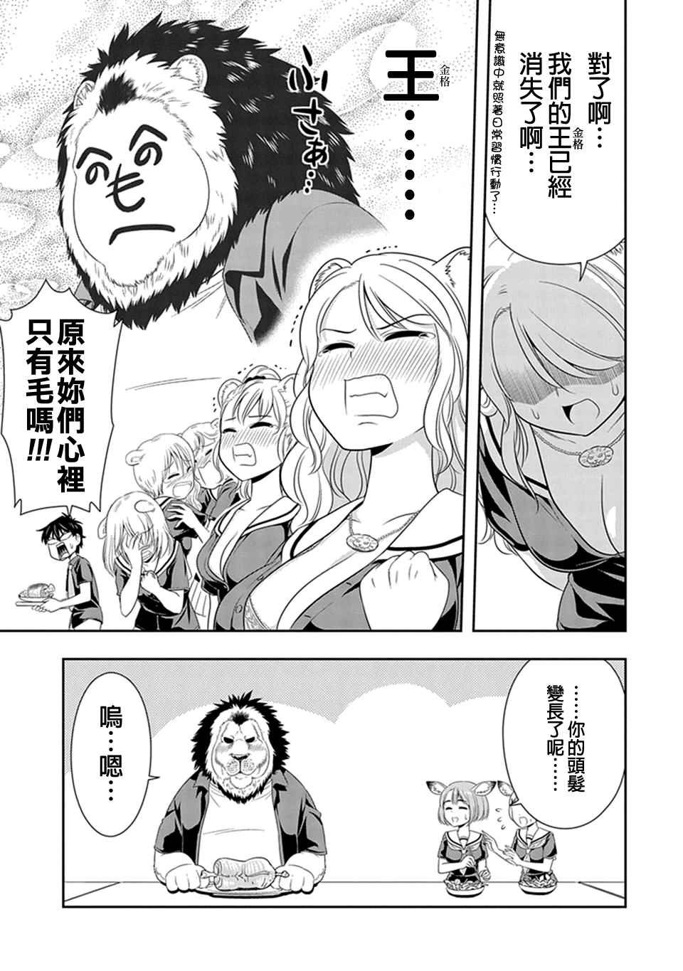 西顿学园 12附录