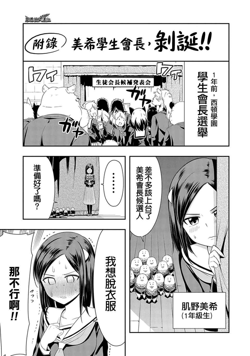 西顿学园 13附录