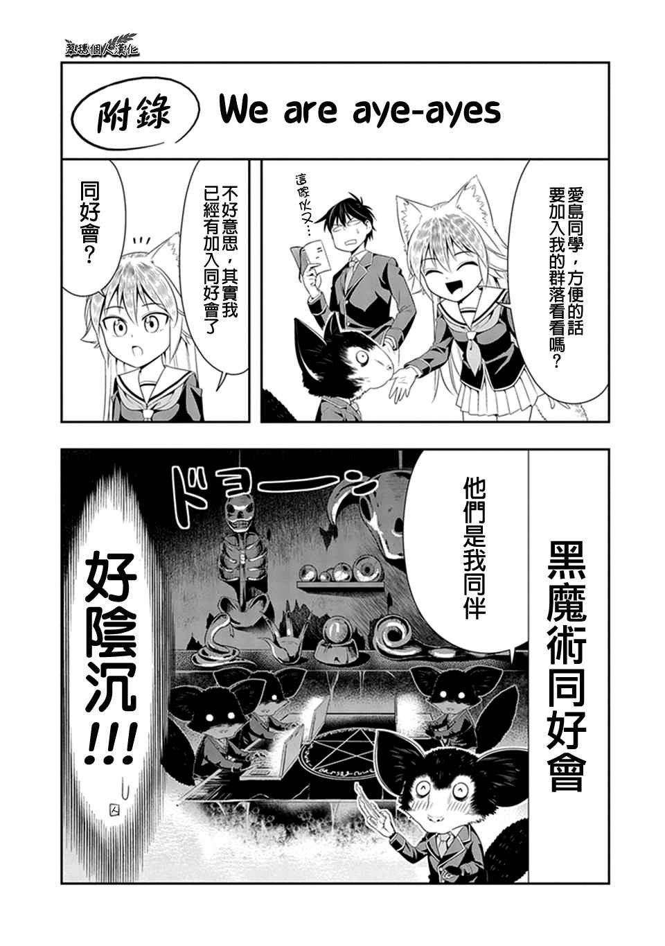 西顿学园 15附录