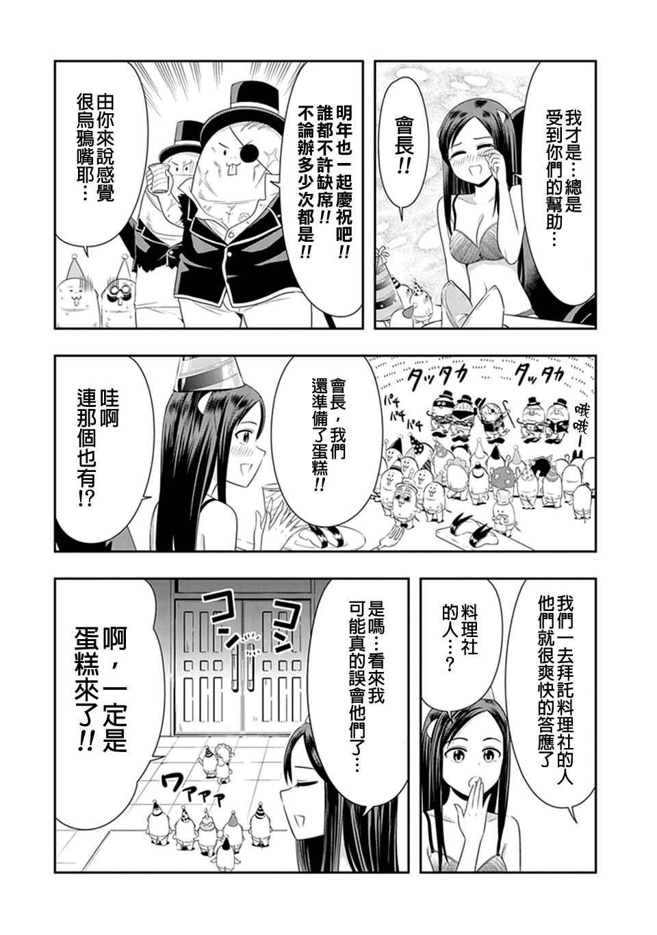 西顿学园 16附录