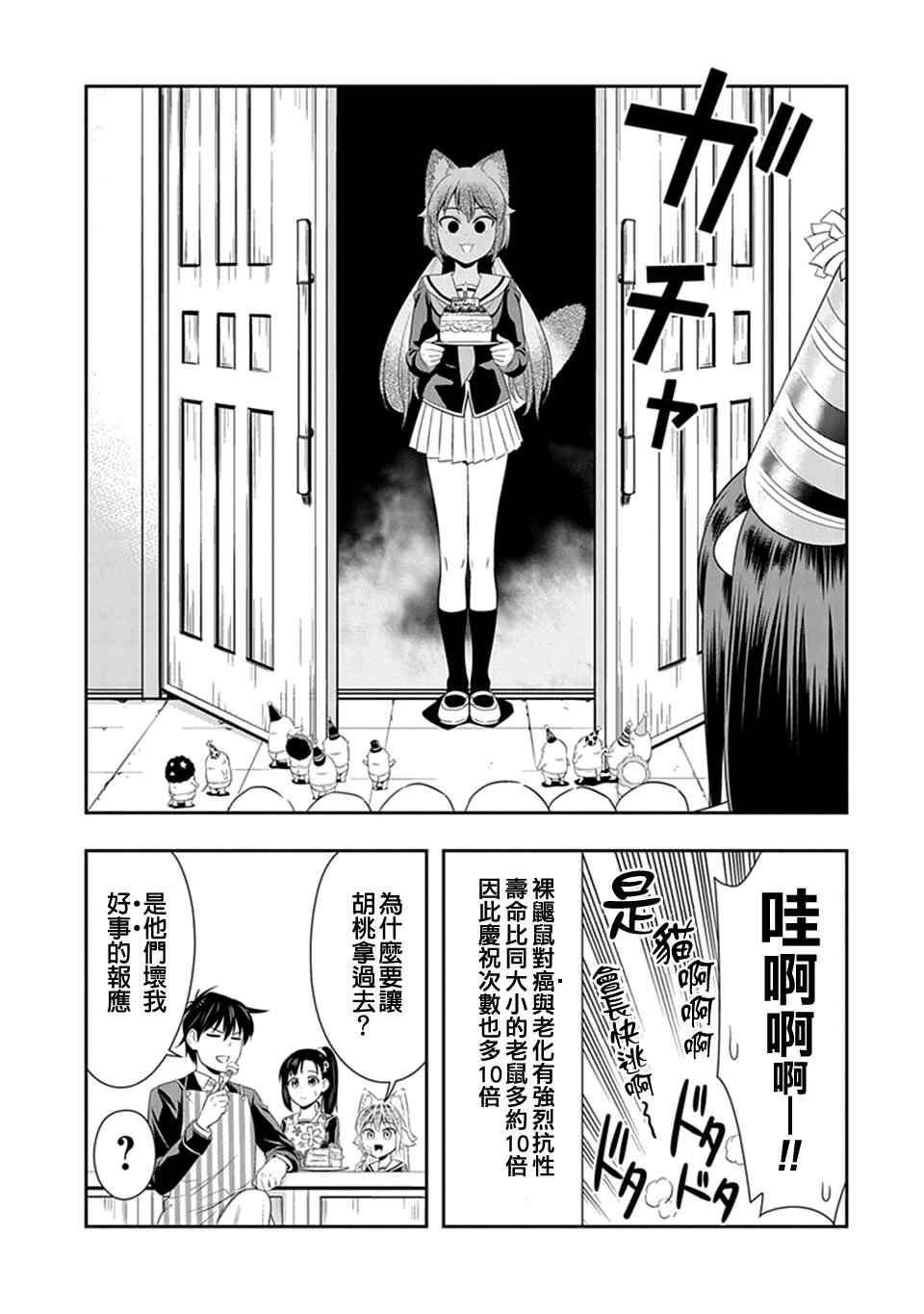 西顿学园 16附录